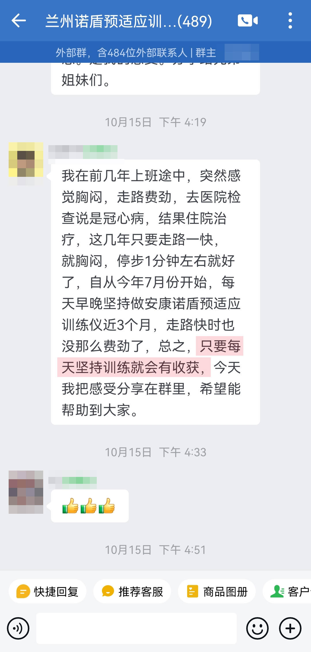 改善癥狀，原來是冠心病.jpg