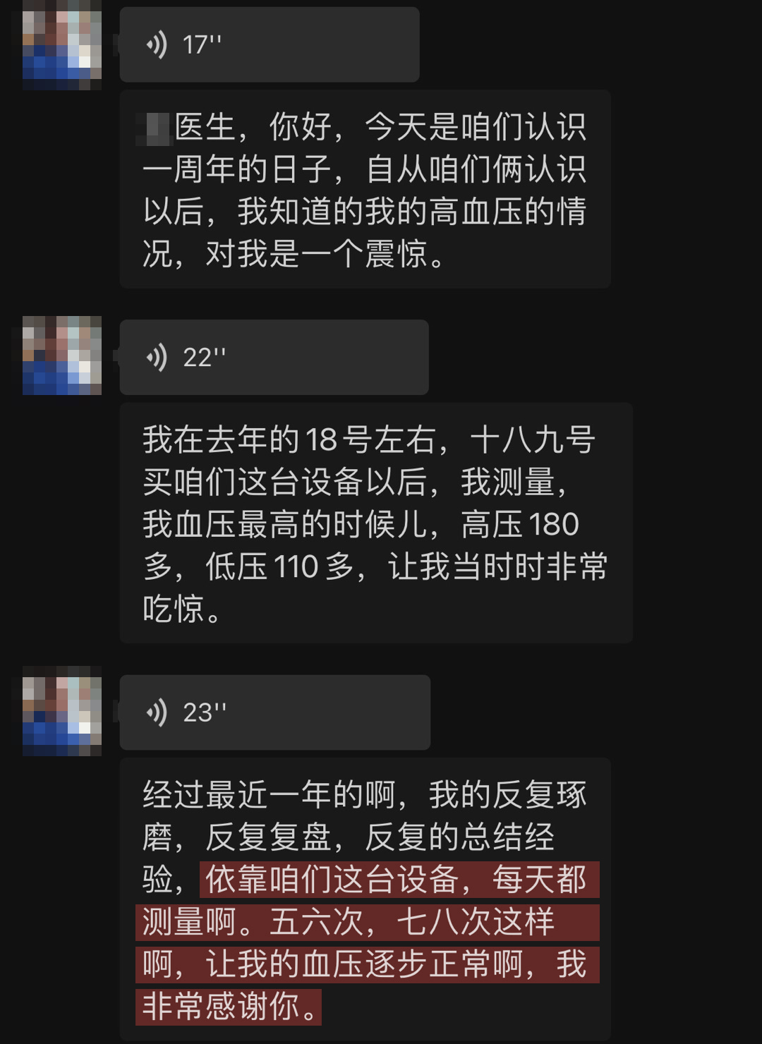 血壓恢復(fù)正常，降壓顯著.jpg