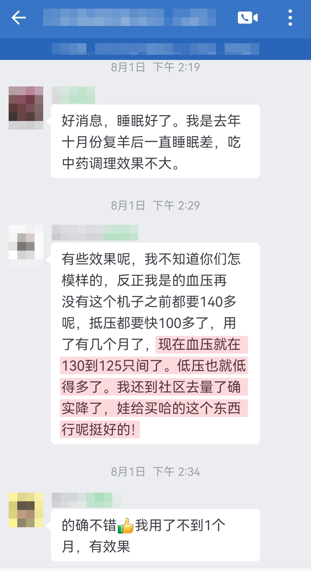 孩子買的，認可產品，降壓效果顯著（復羊改成復陽，怎模樣改成怎么樣，抵壓改成低壓，只間改成之間，買哈的改成買的）.jpg