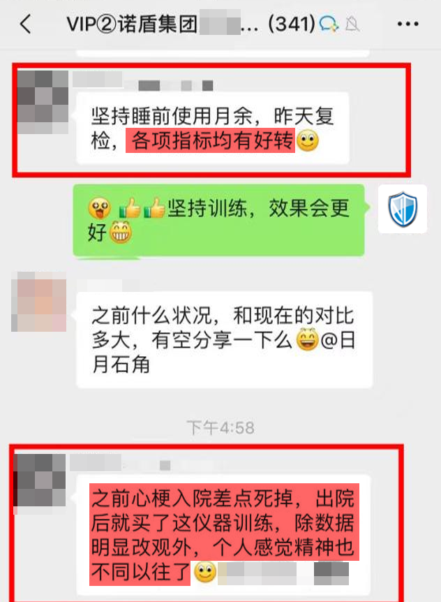 效果認(rèn)可：前期有心梗疾病，現(xiàn)在好很多.png