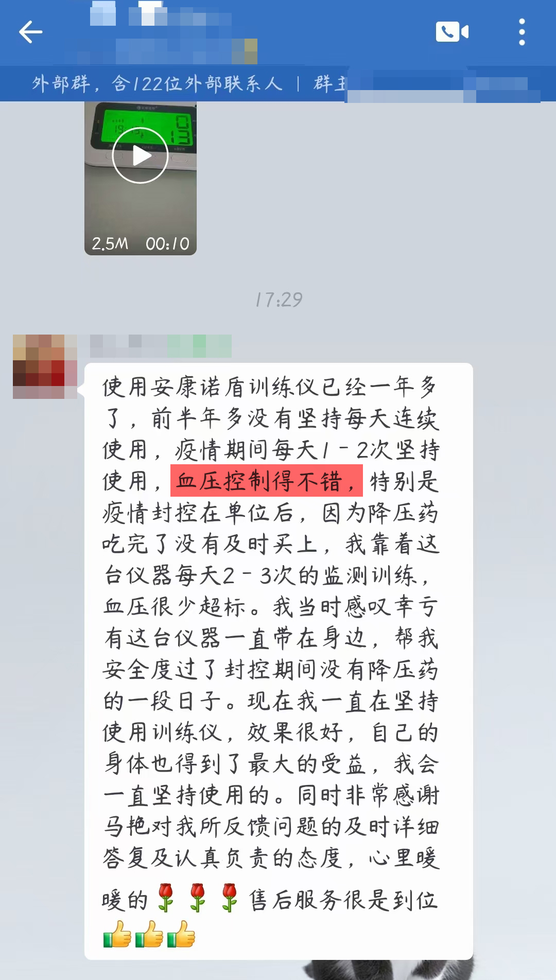 代替藥物，控制血壓，去掉感謝地具體人名.jpg