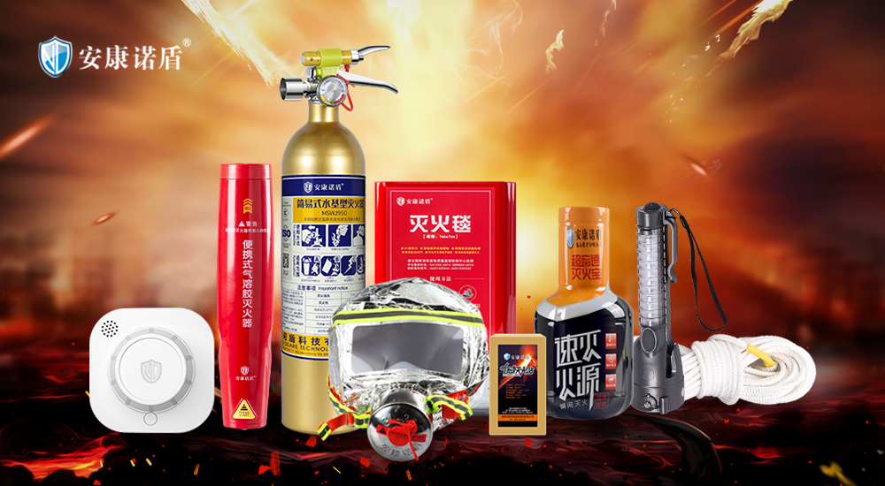 1715581164724387.jpg 消防產品(1).jpg